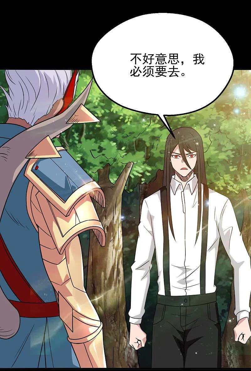 地府我开的 - 第704话 势在必行 - 第2张图