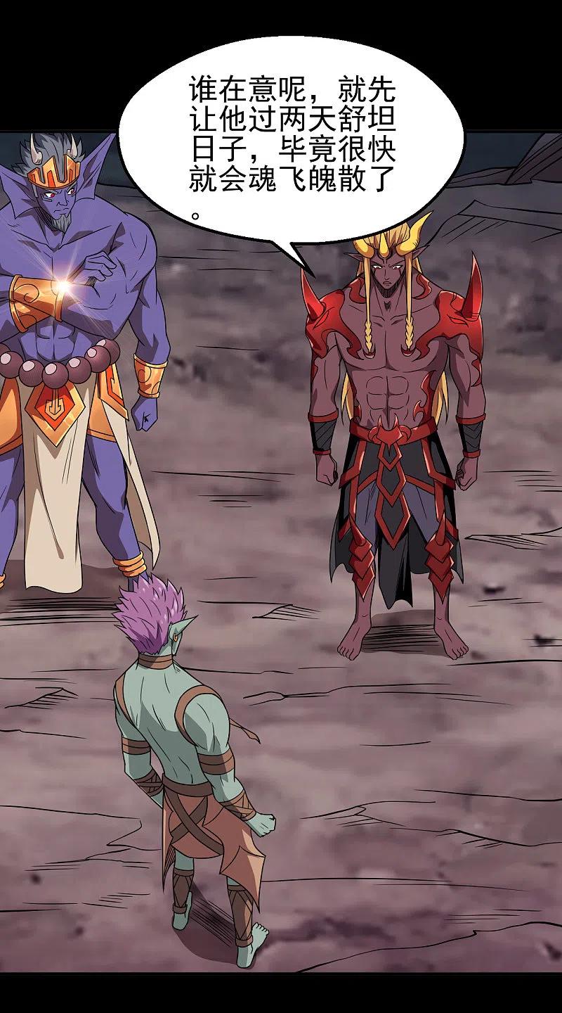 地府我开的 - 第704话 势在必行 - 第14张图