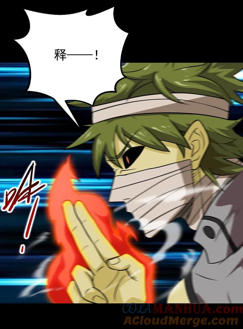 地府我开的 - 第705话 鬼域的力量 - 第3张图