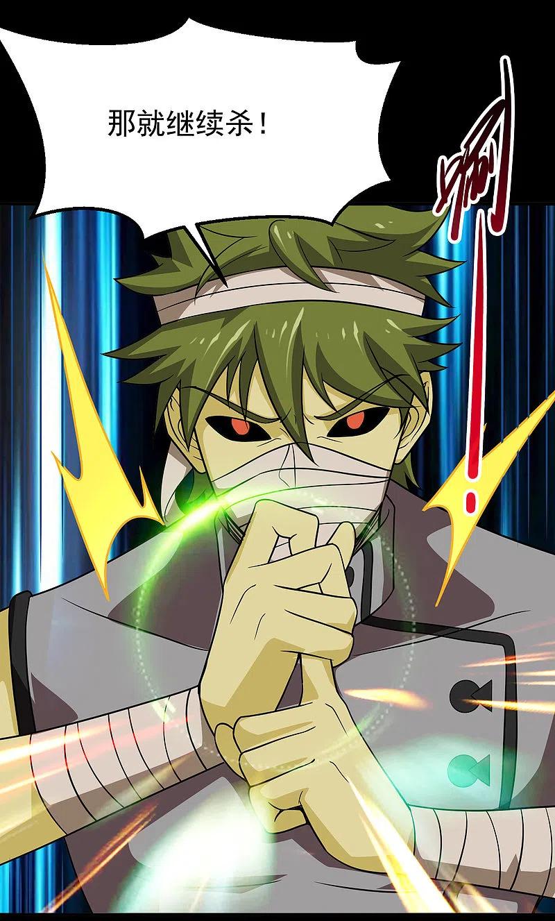 地府我开的 - 第705话 鬼域的力量 - 第18张图