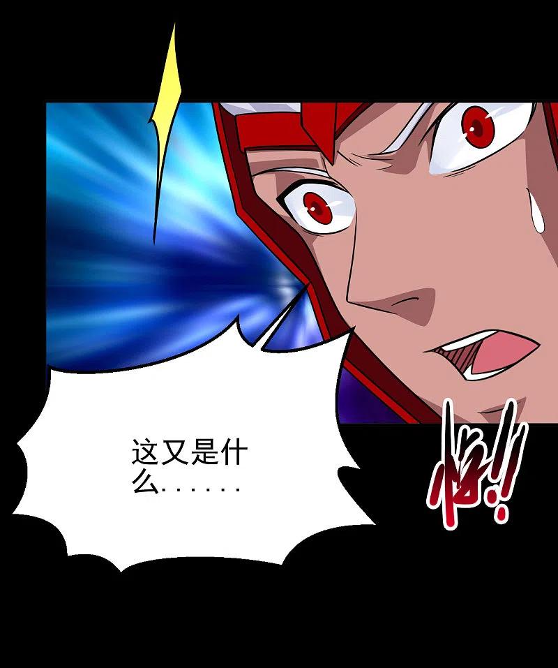 地府我开的 - 第705话 鬼域的力量 - 第22张图