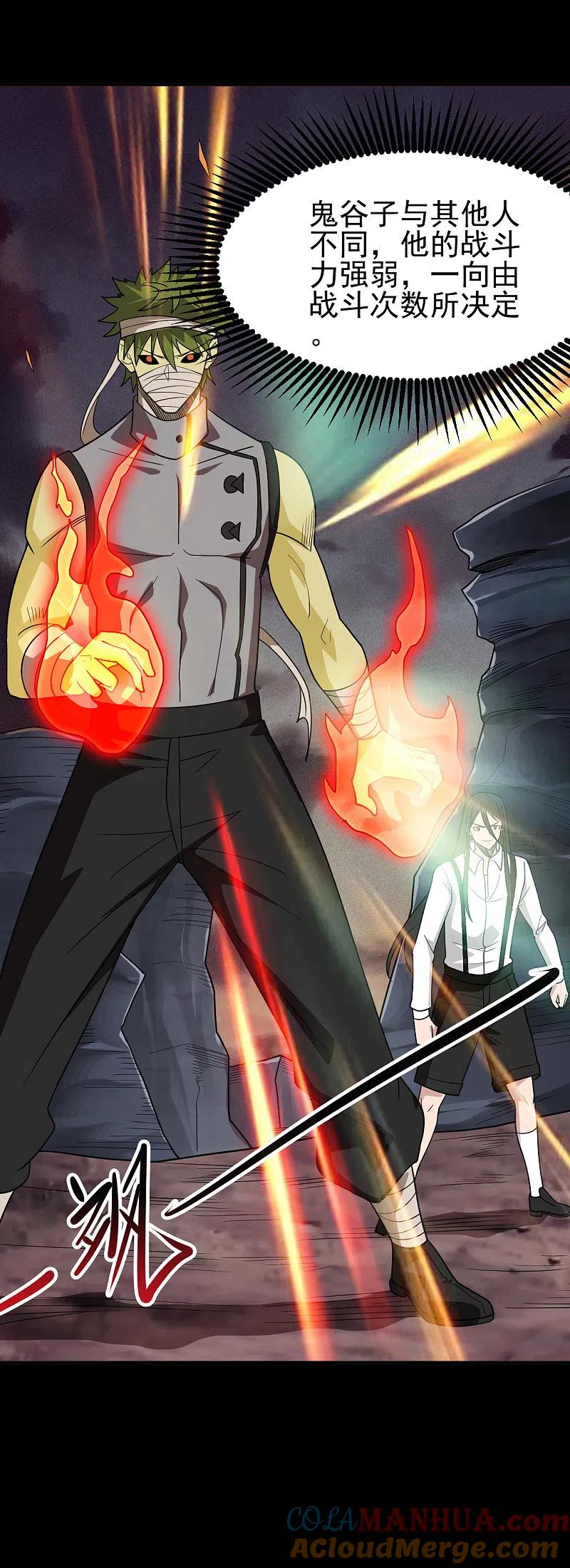 地府我开的 - 第705话 鬼域的力量 - 第9张图