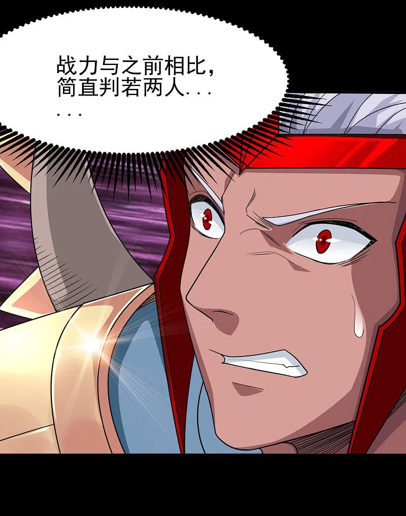 地府我开的 - 第705话 鬼域的力量 - 第8张图