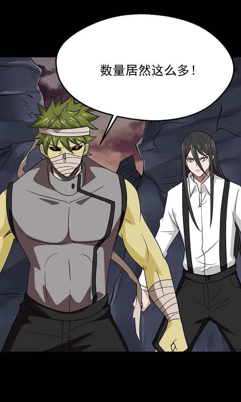 地府我开的 - 第705话 鬼域的力量 - 第16张图