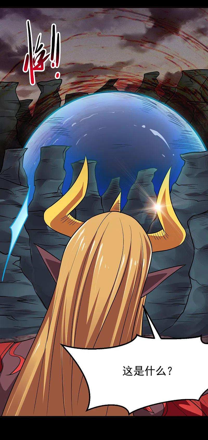 地府我开的 - 第705话 鬼域的力量 - 第30张图