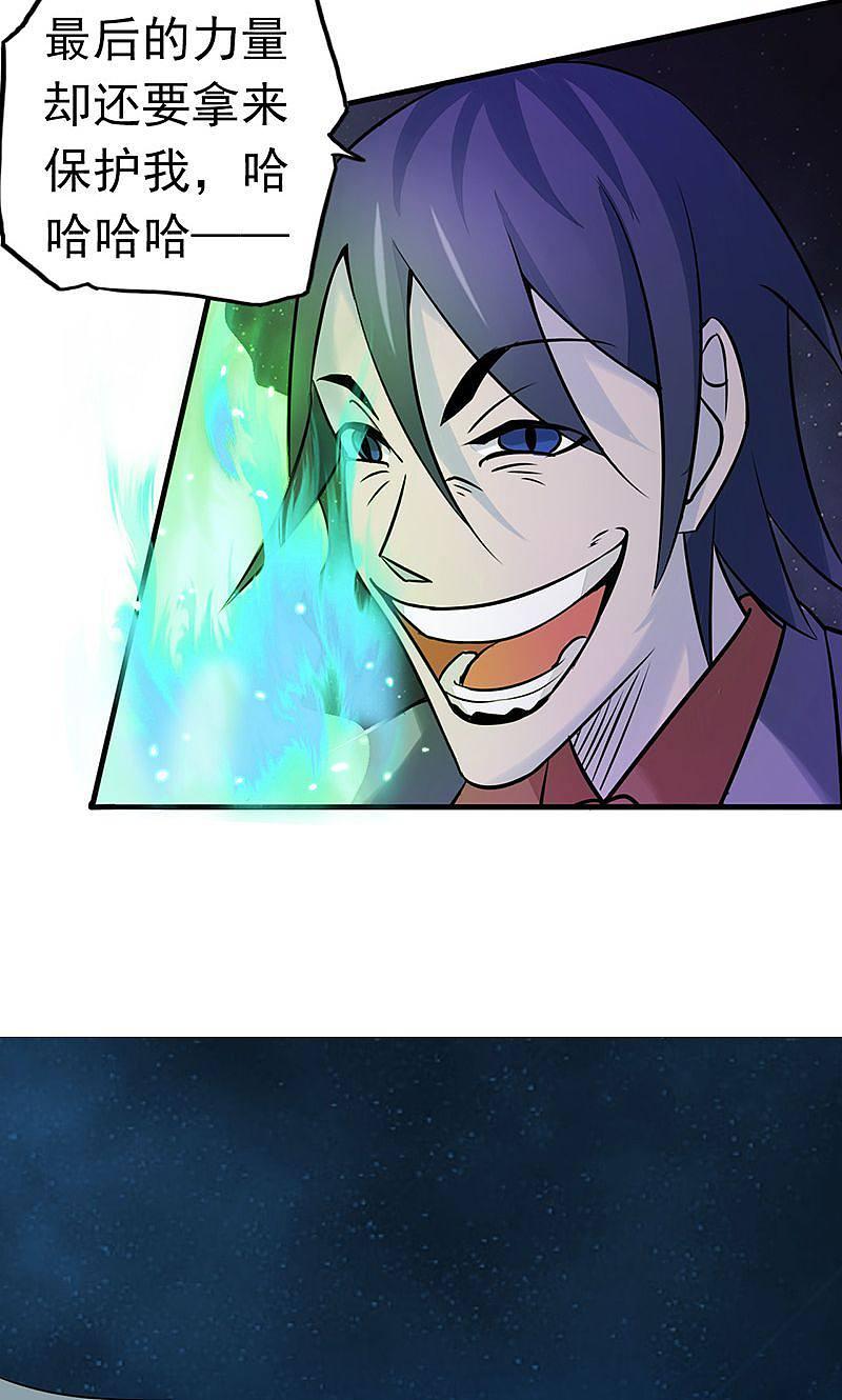 地府我开的 - 第69话 恶人 - 第15张图