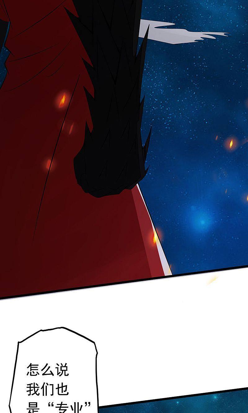 地府我开的 - 第69话 恶人 - 第42张图