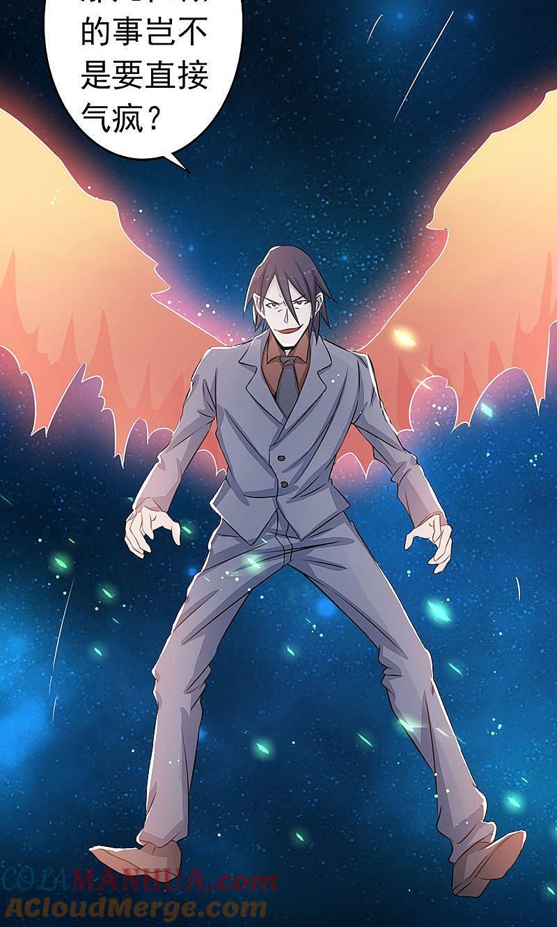 地府我开的 - 第69话 恶人 - 第19张图