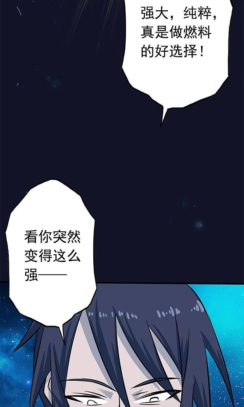 地府我开的 - 第69话 恶人 - 第45张图