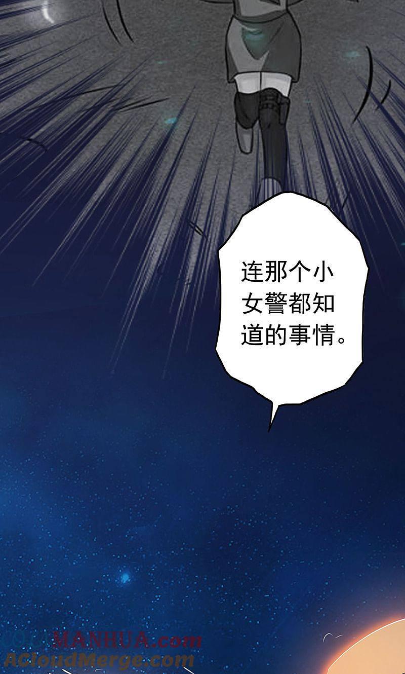 地府我开的 - 第69话 恶人 - 第40张图