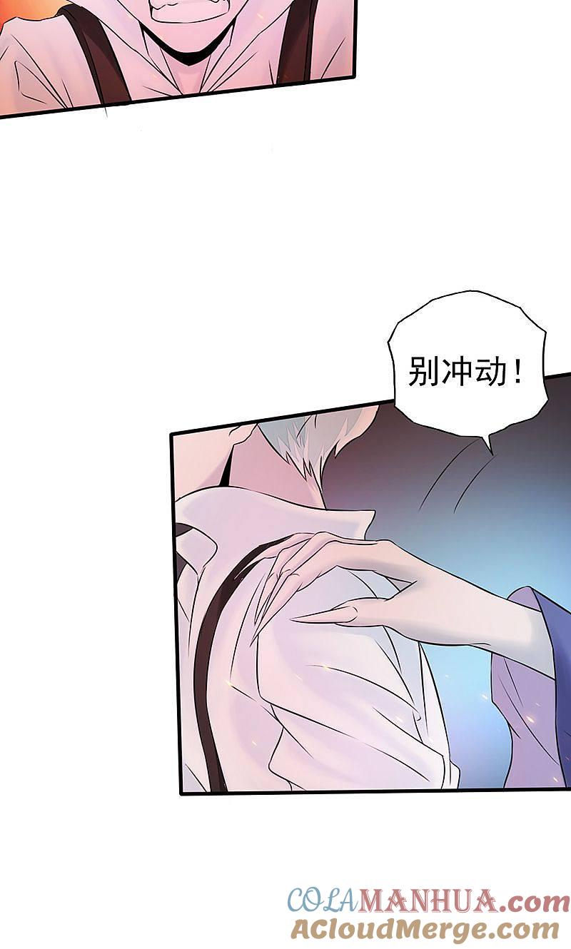 地府我开的 - 第69话 恶人 - 第10张图