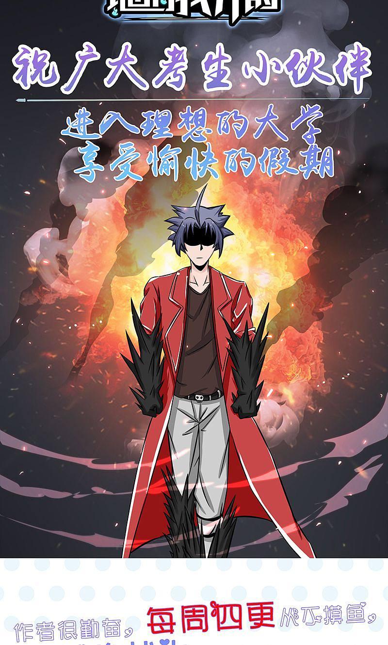 地府我开的 - 第69话 恶人 - 第51张图