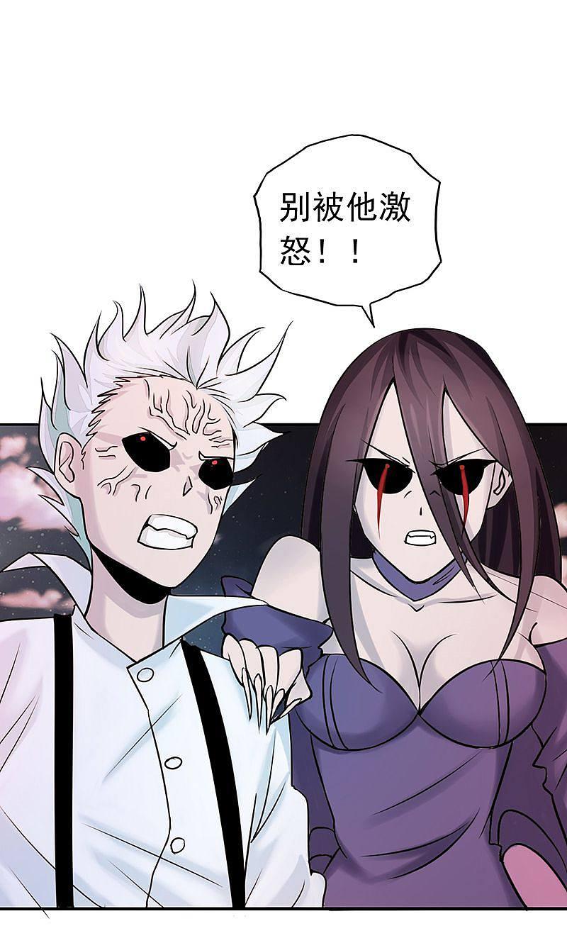 地府我开的 - 第69话 恶人 - 第11张图