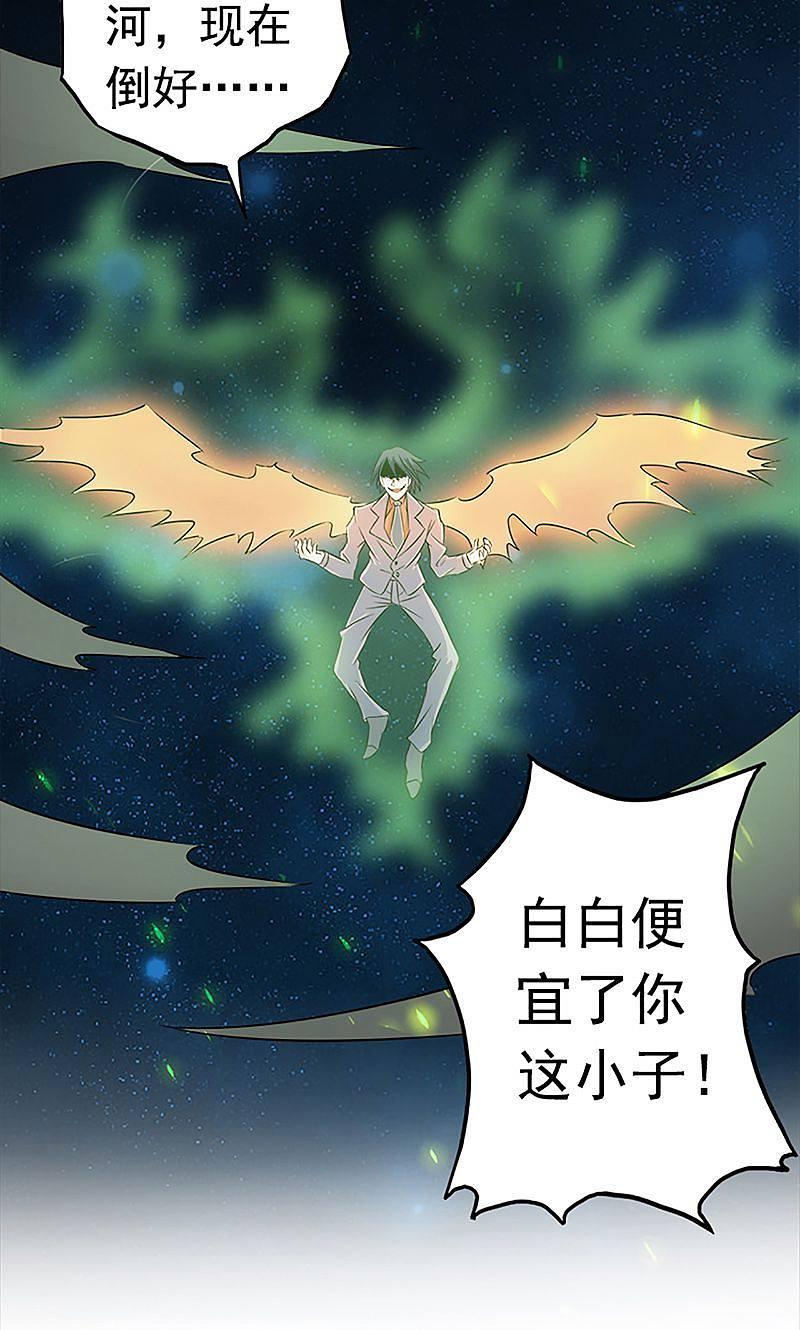 地府我开的 - 第69话 恶人 - 第47张图