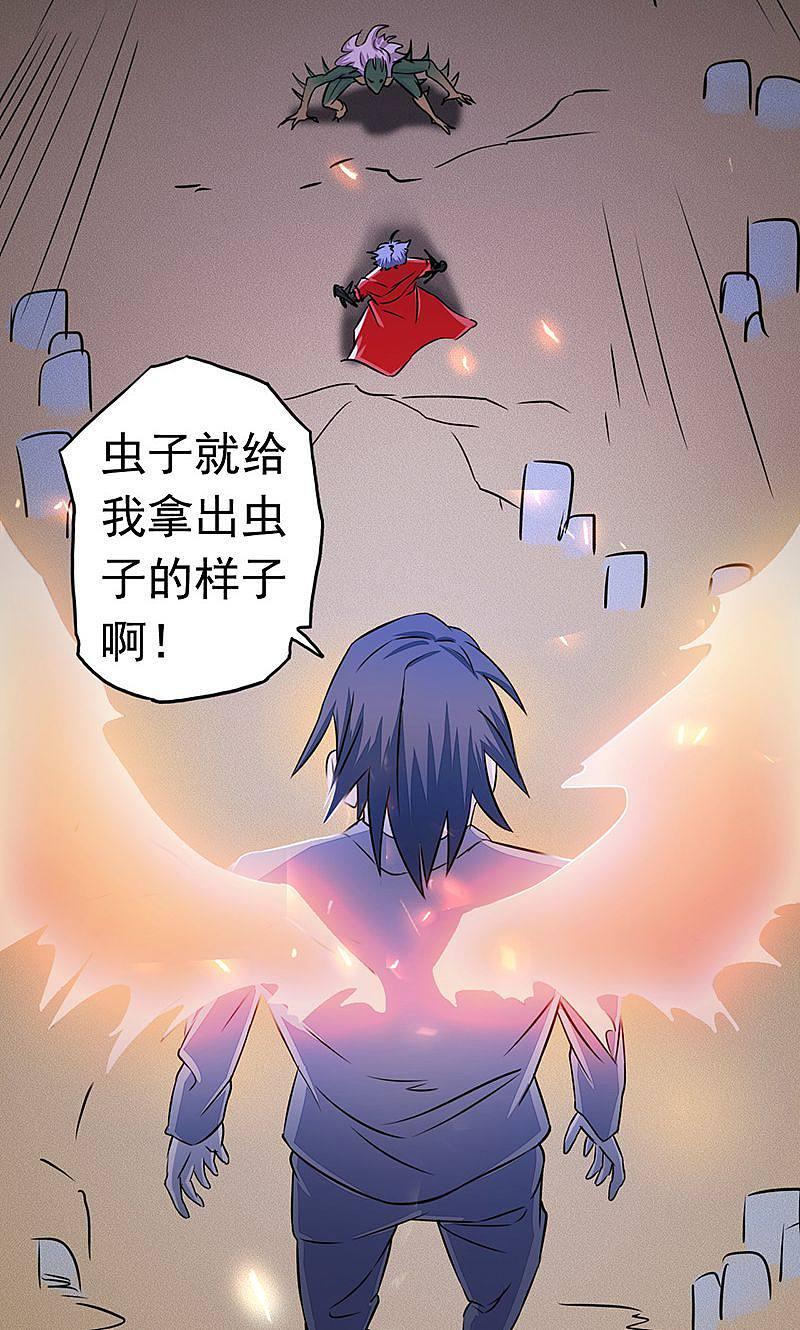 地府我开的 - 第69话 恶人 - 第32张图