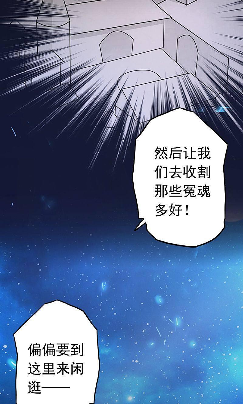 地府我开的 - 第69话 恶人 - 第35张图