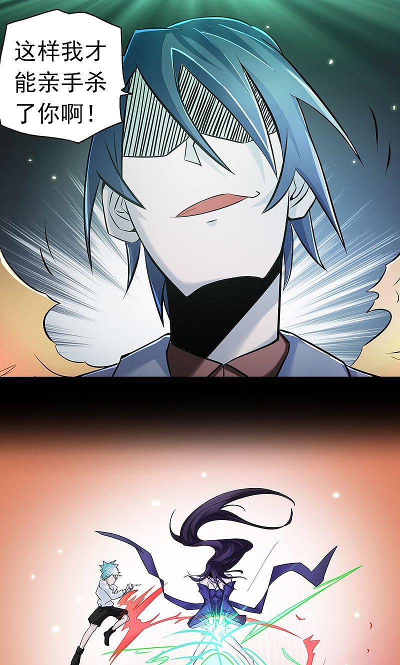 地府我开的 - 第69话 恶人 - 第2张图