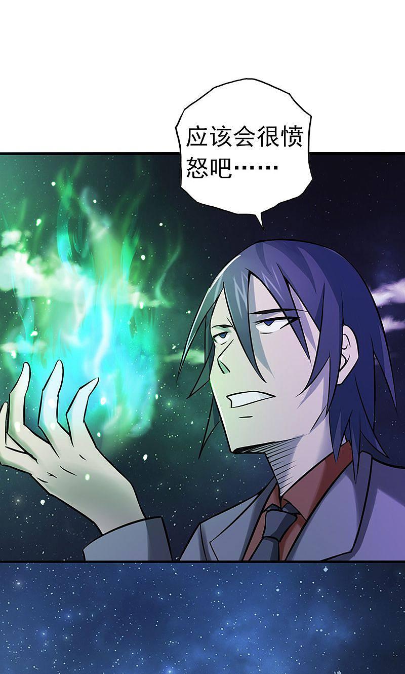 地府我开的 - 第69话 恶人 - 第12张图