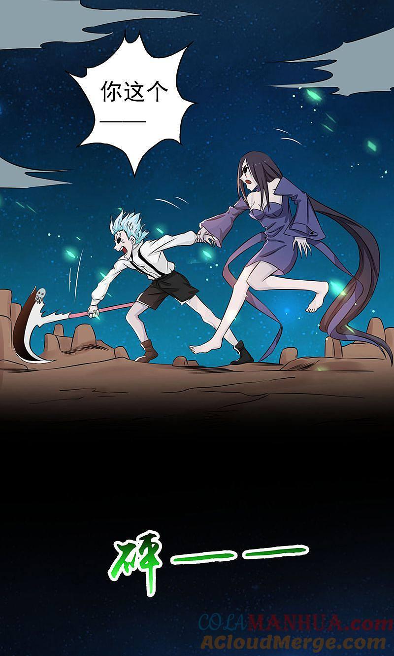 地府我开的 - 第69话 恶人 - 第16张图