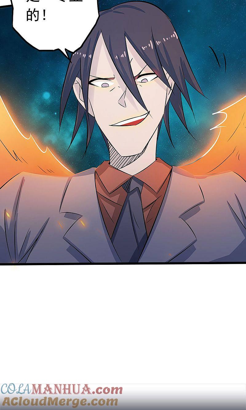 地府我开的 - 第69话 恶人 - 第43张图