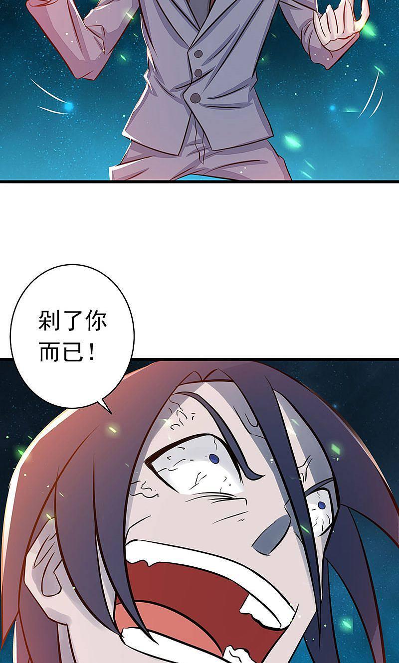 地府我开的 - 第69话 恶人 - 第26张图