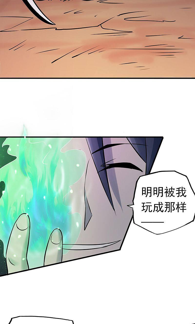 地府我开的 - 第69话 恶人 - 第14张图