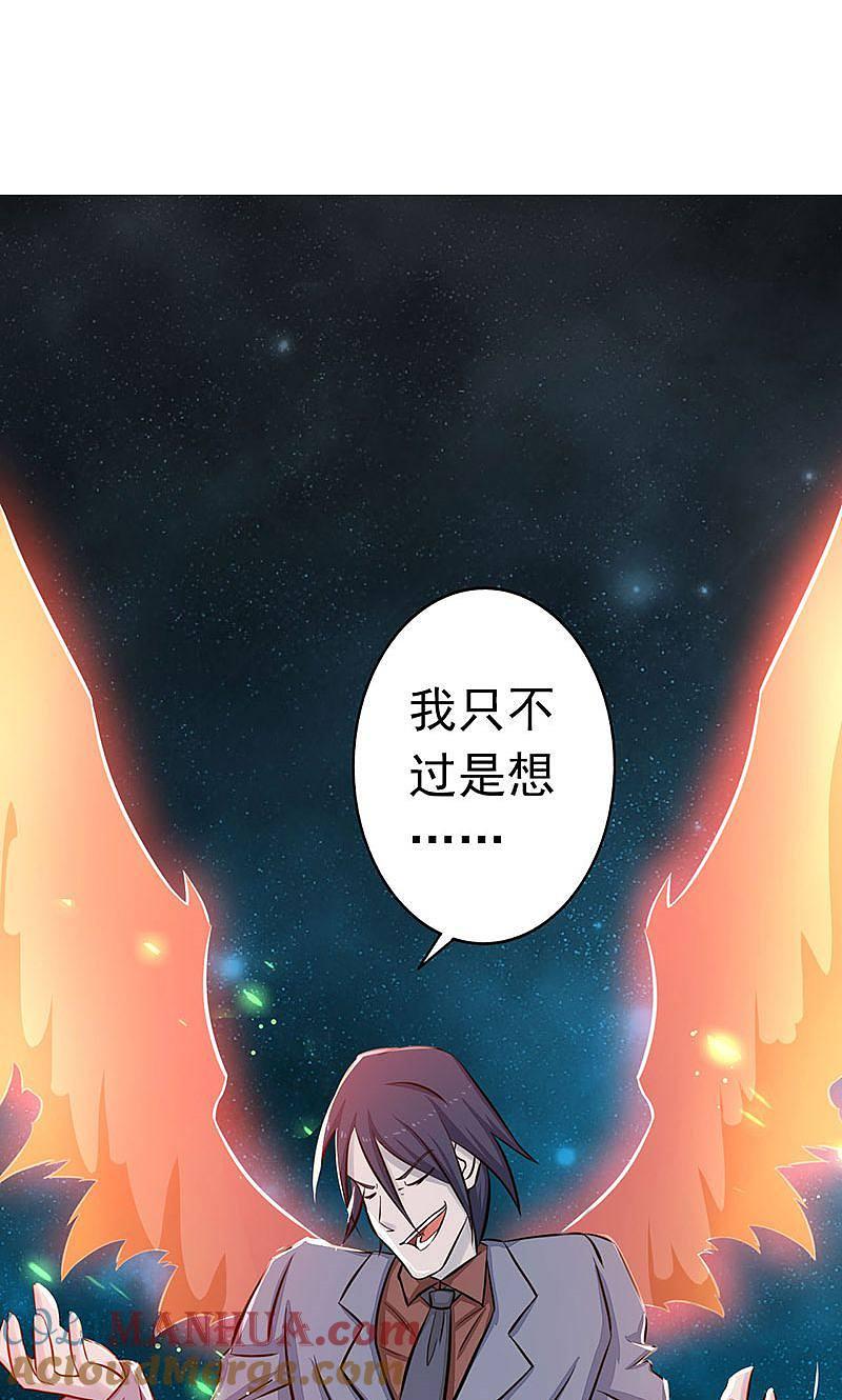 地府我开的 - 第69话 恶人 - 第25张图