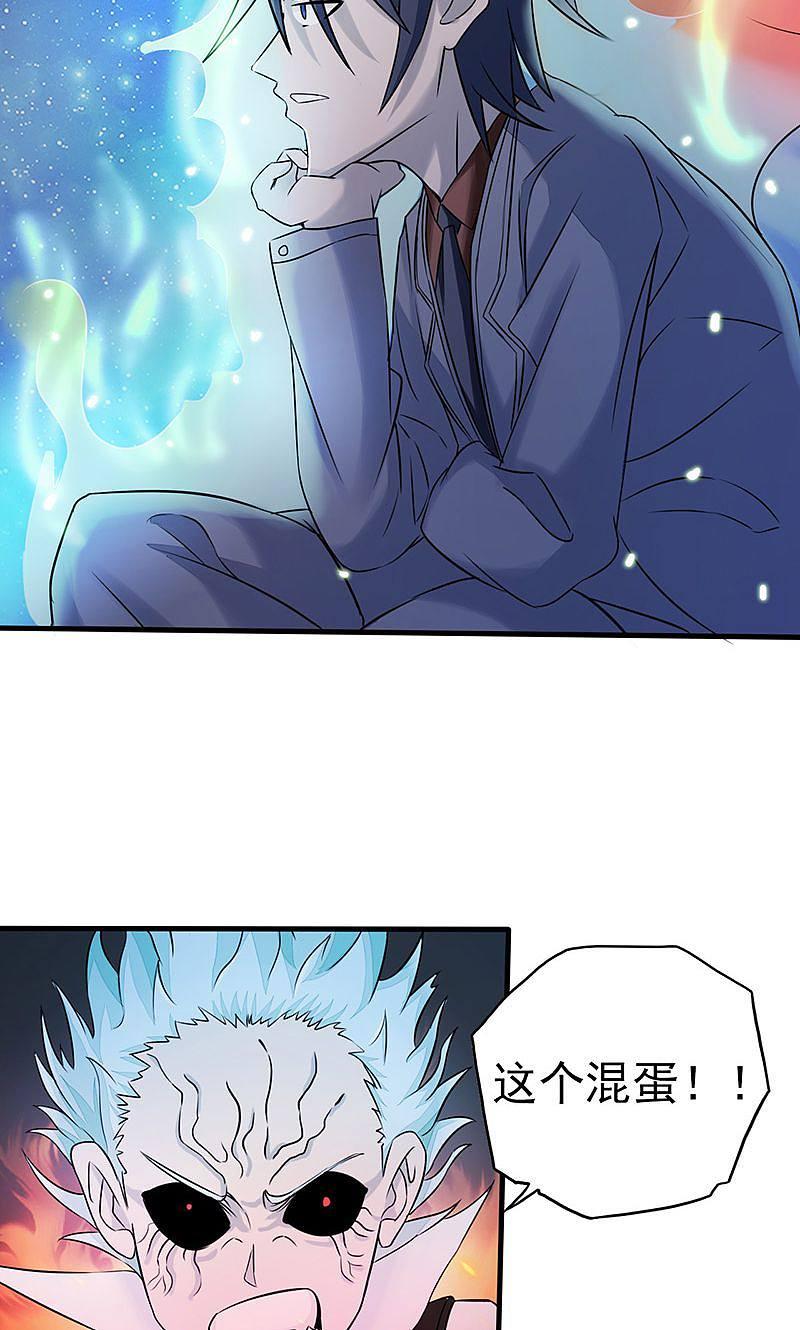 地府我开的 - 第69话 恶人 - 第9张图