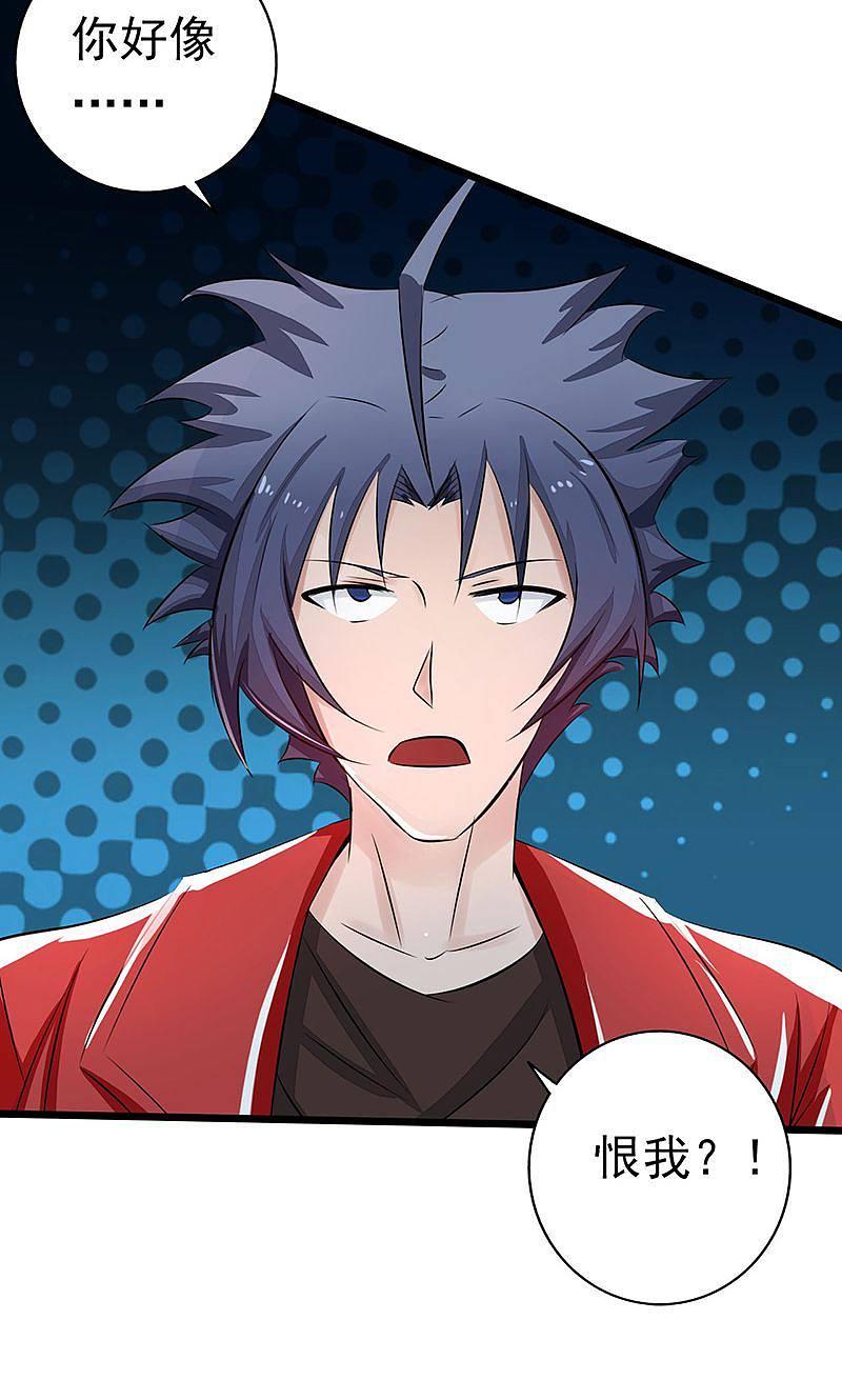 地府我开的 - 第69话 恶人 - 第23张图