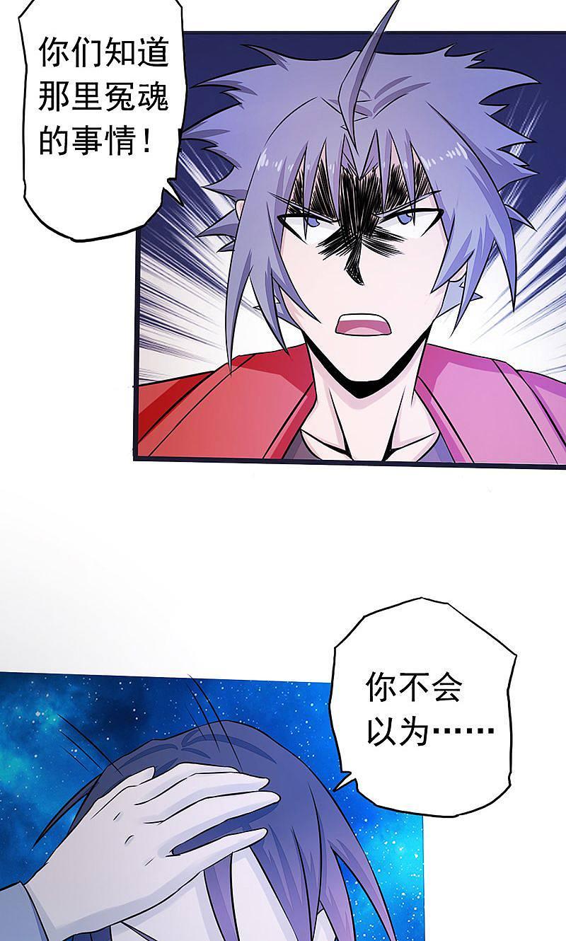 地府我开的 - 第69话 恶人 - 第38张图