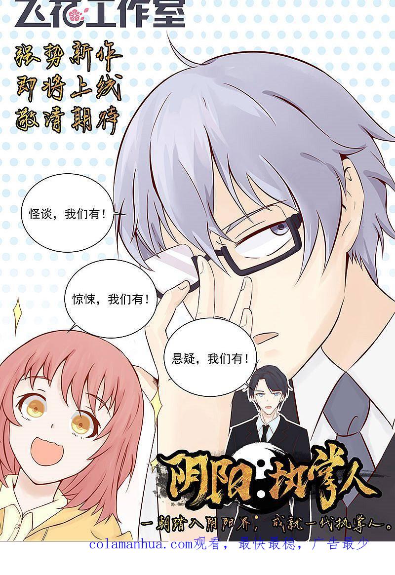 地府我开的 - 第69话 恶人 - 第53张图