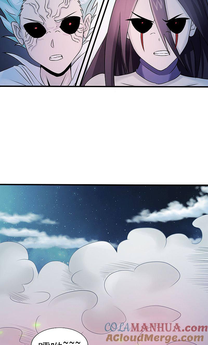 地府我开的 - 第69话 恶人 - 第7张图