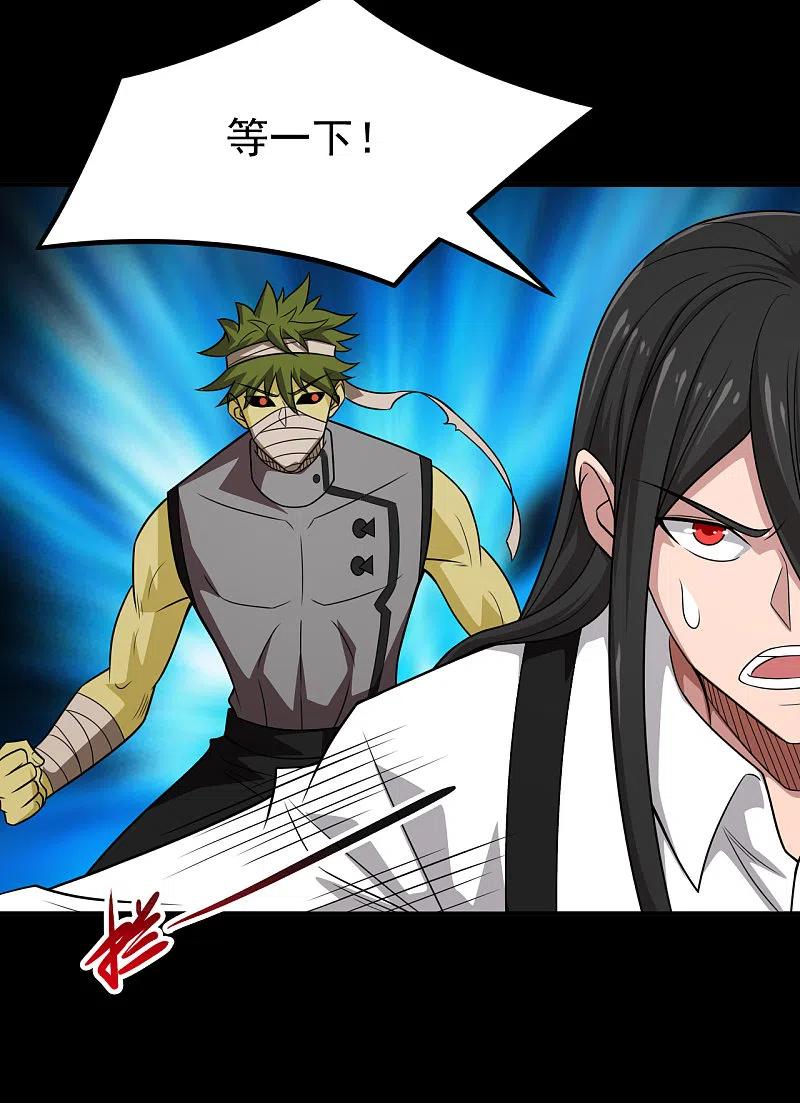 地府我开的 - 第706话 王蛇 - 第24张图