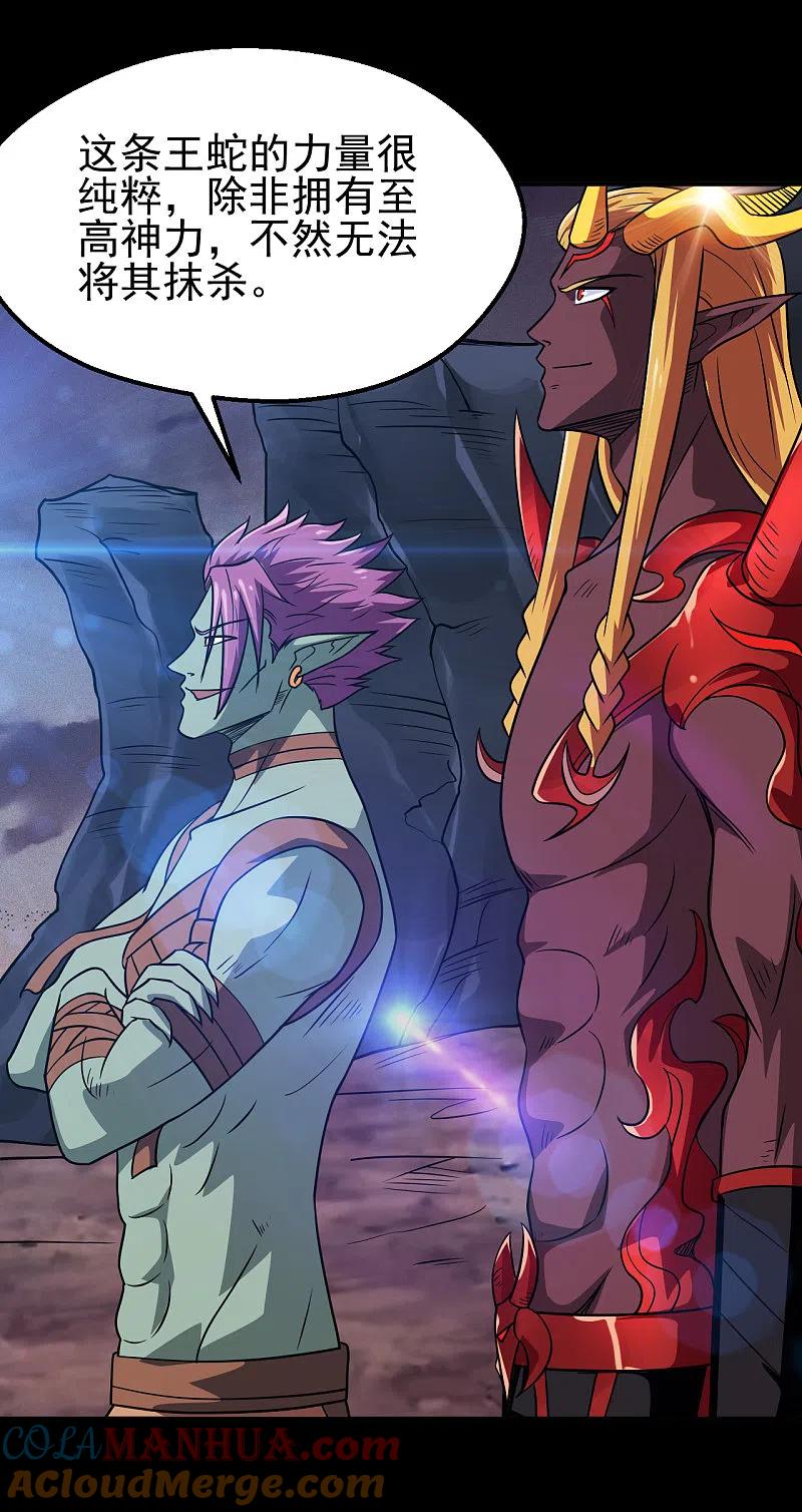 地府我开的 - 第706话 王蛇 - 第5张图