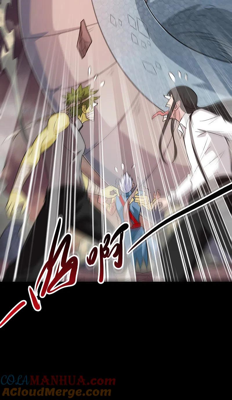 地府我开的 - 第706话 王蛇 - 第33张图