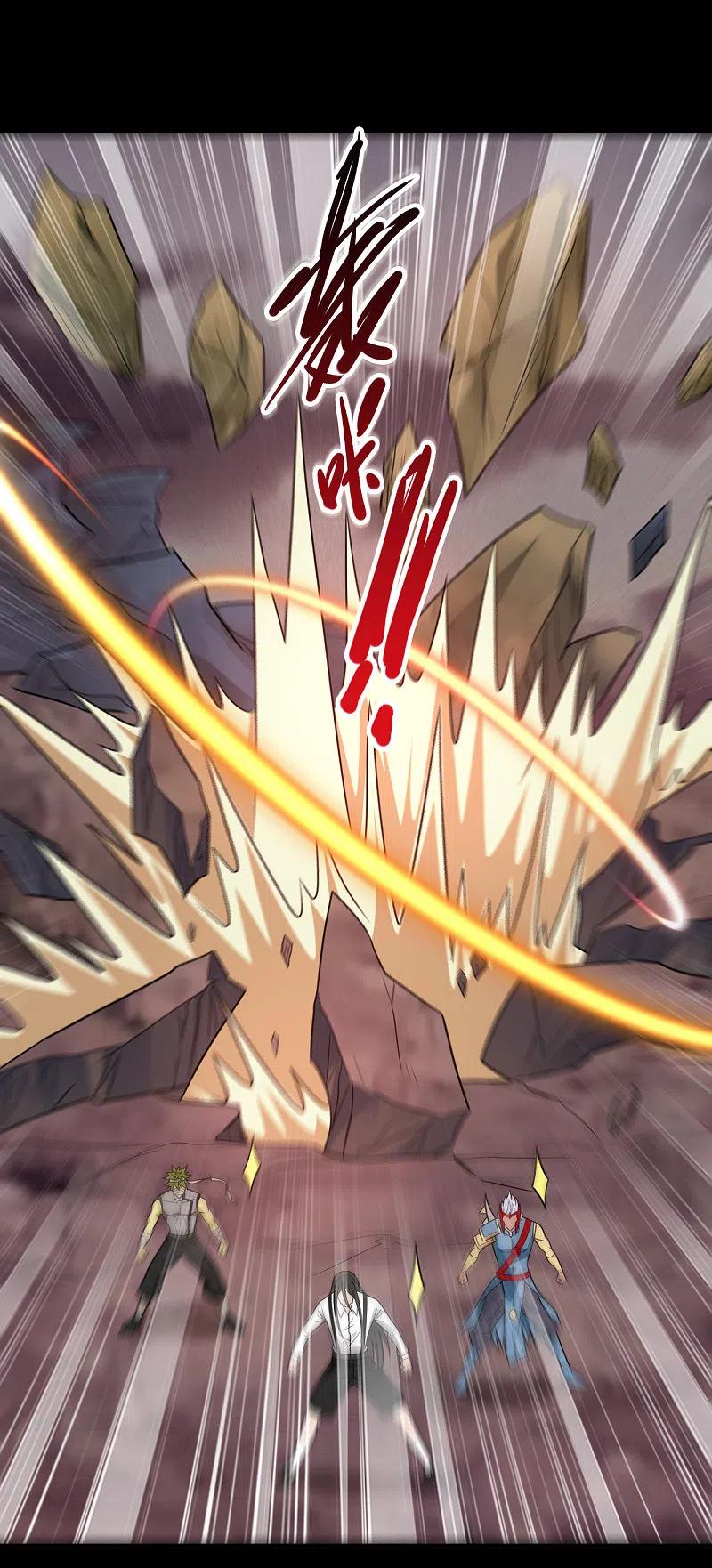 地府我开的 - 第706话 王蛇 - 第30张图