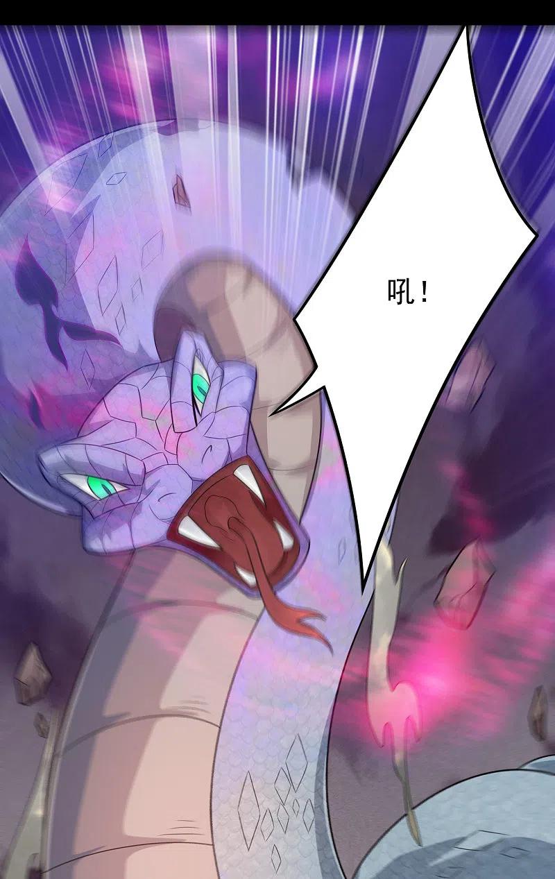 地府我开的 - 第706话 王蛇 - 第32张图