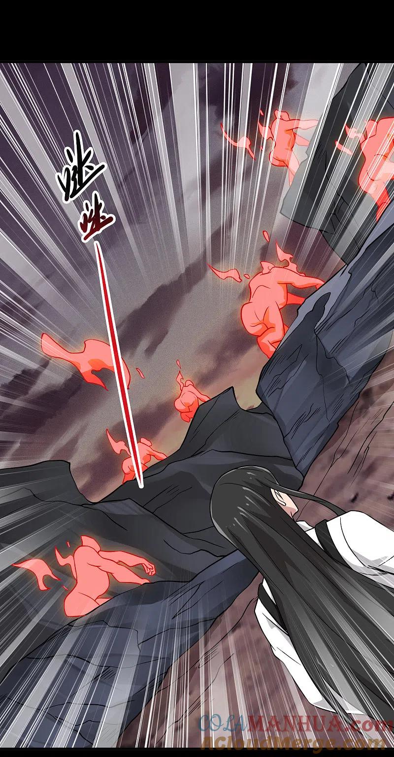 地府我开的 - 第706话 王蛇 - 第27张图