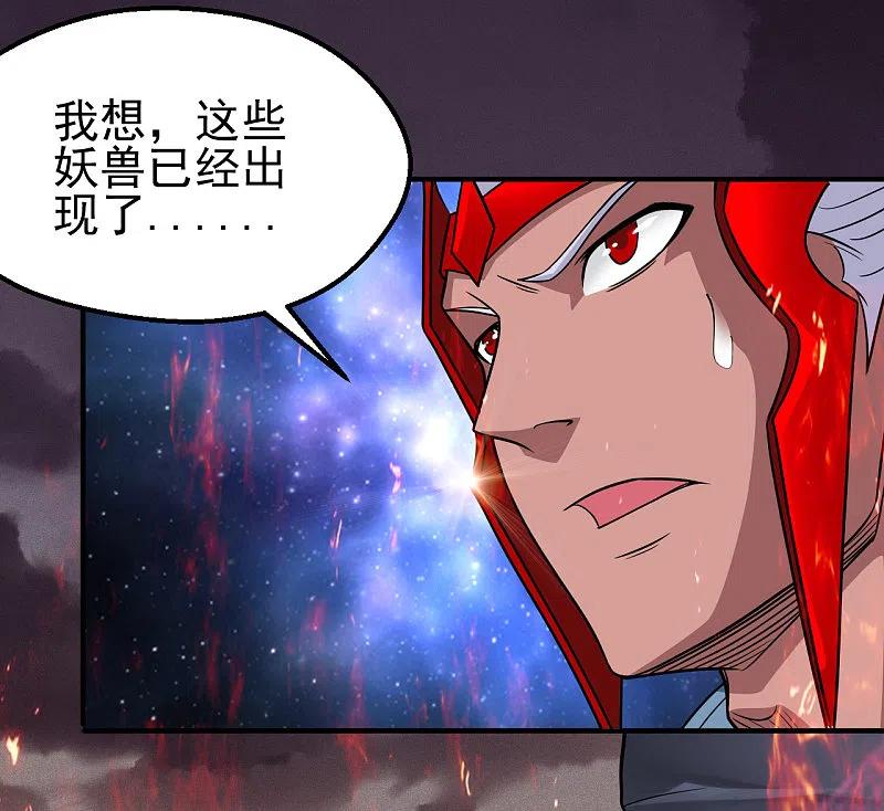 地府我开的 - 第706话 王蛇 - 第18张图