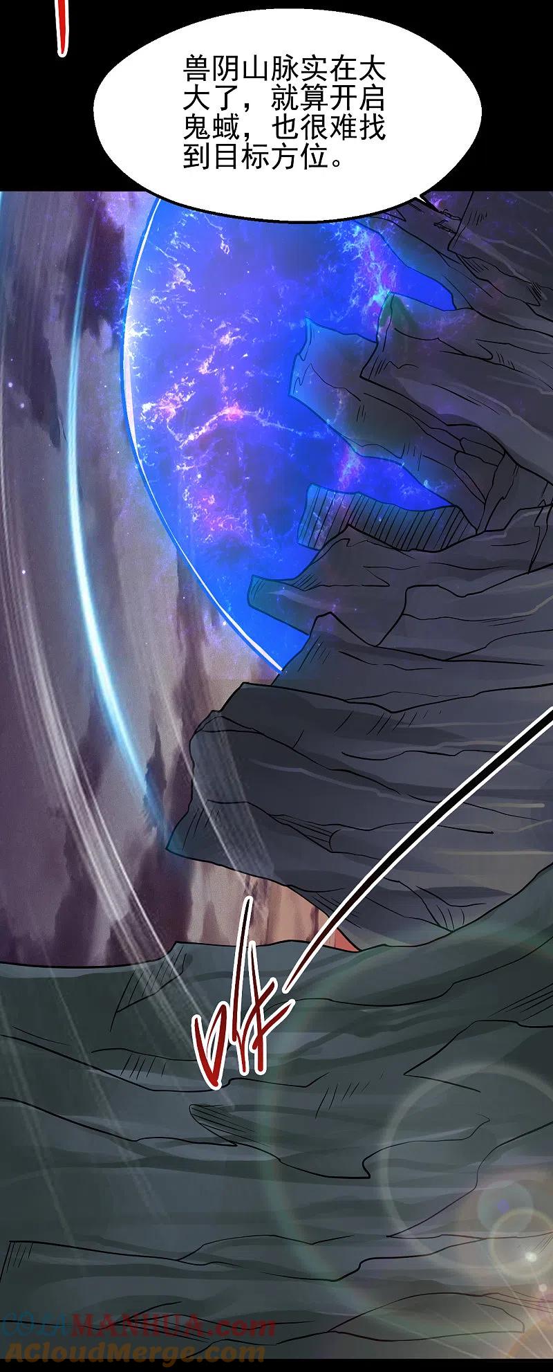 地府我开的 - 第706话 王蛇 - 第13张图