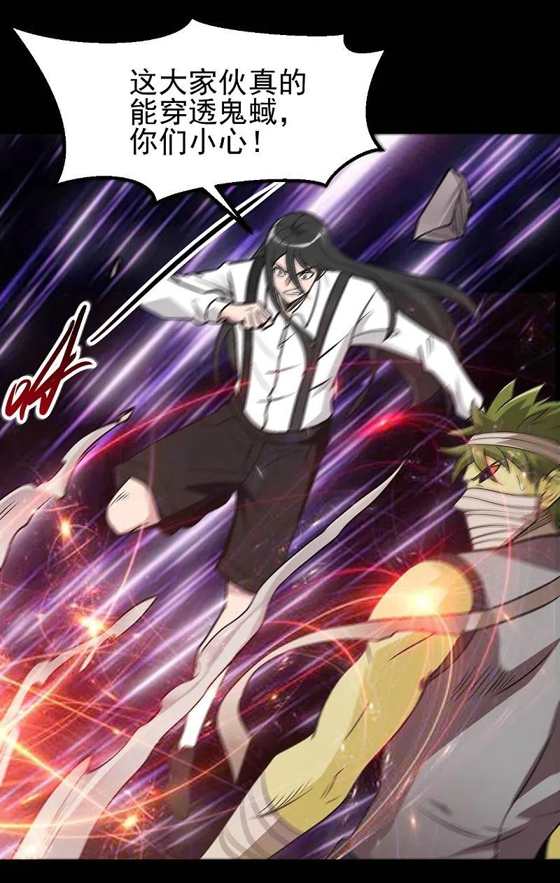 地府我开的 - 第707话 老友重聚 - 第4张图