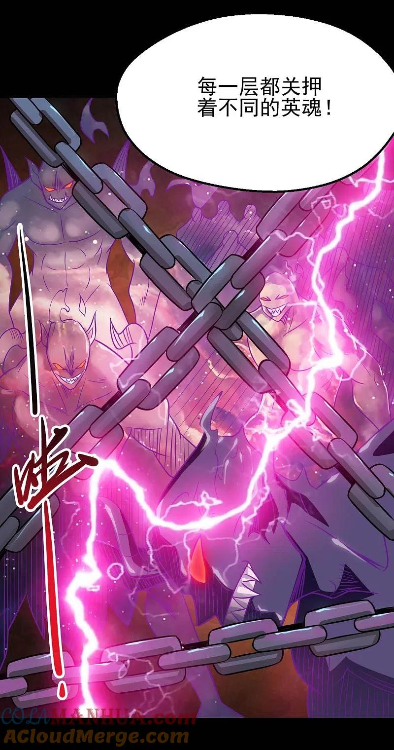 地府我开的 - 第707话 老友重聚 - 第15张图