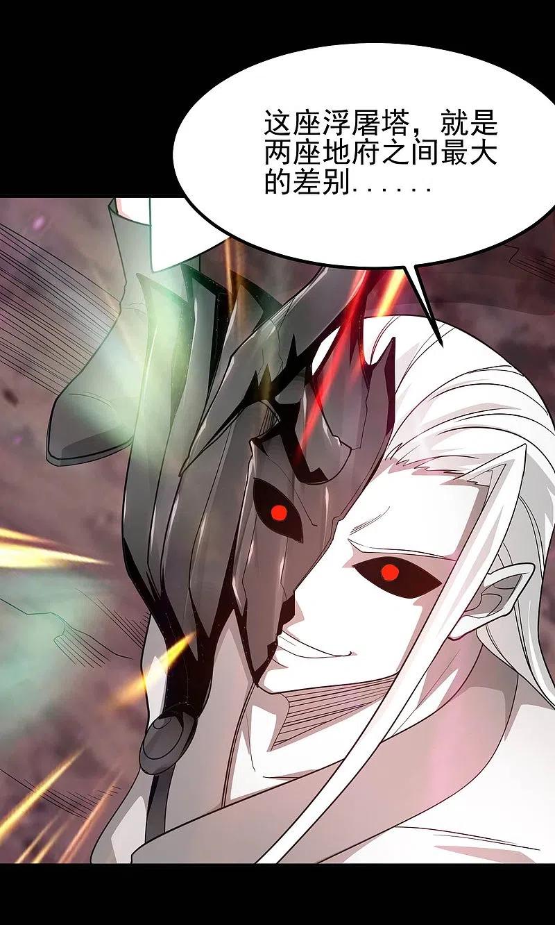 地府我开的 - 第707话 老友重聚 - 第12张图