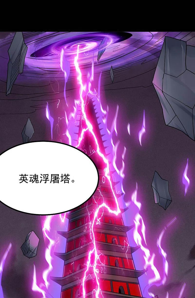 地府我开的 - 第707话 老友重聚 - 第10张图