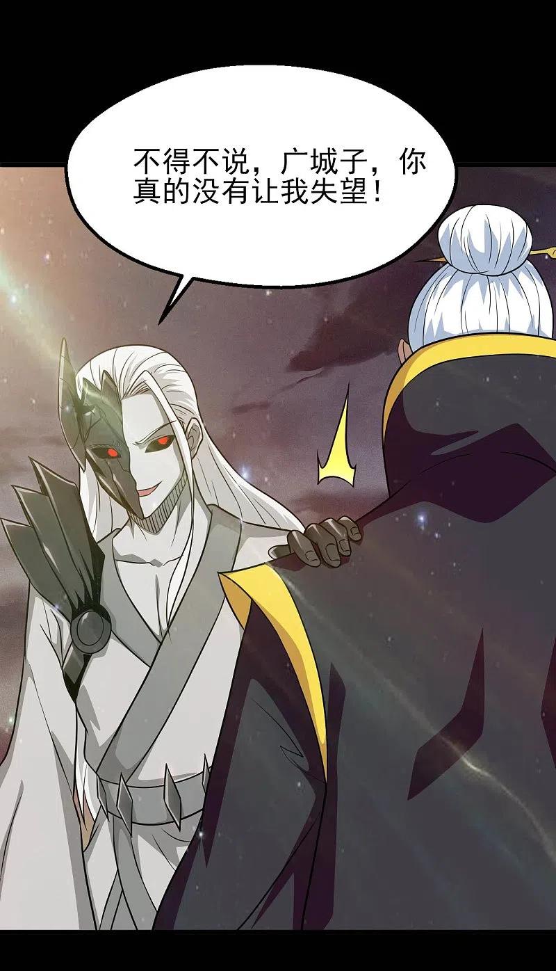 地府我开的 - 第707话 老友重聚 - 第20张图