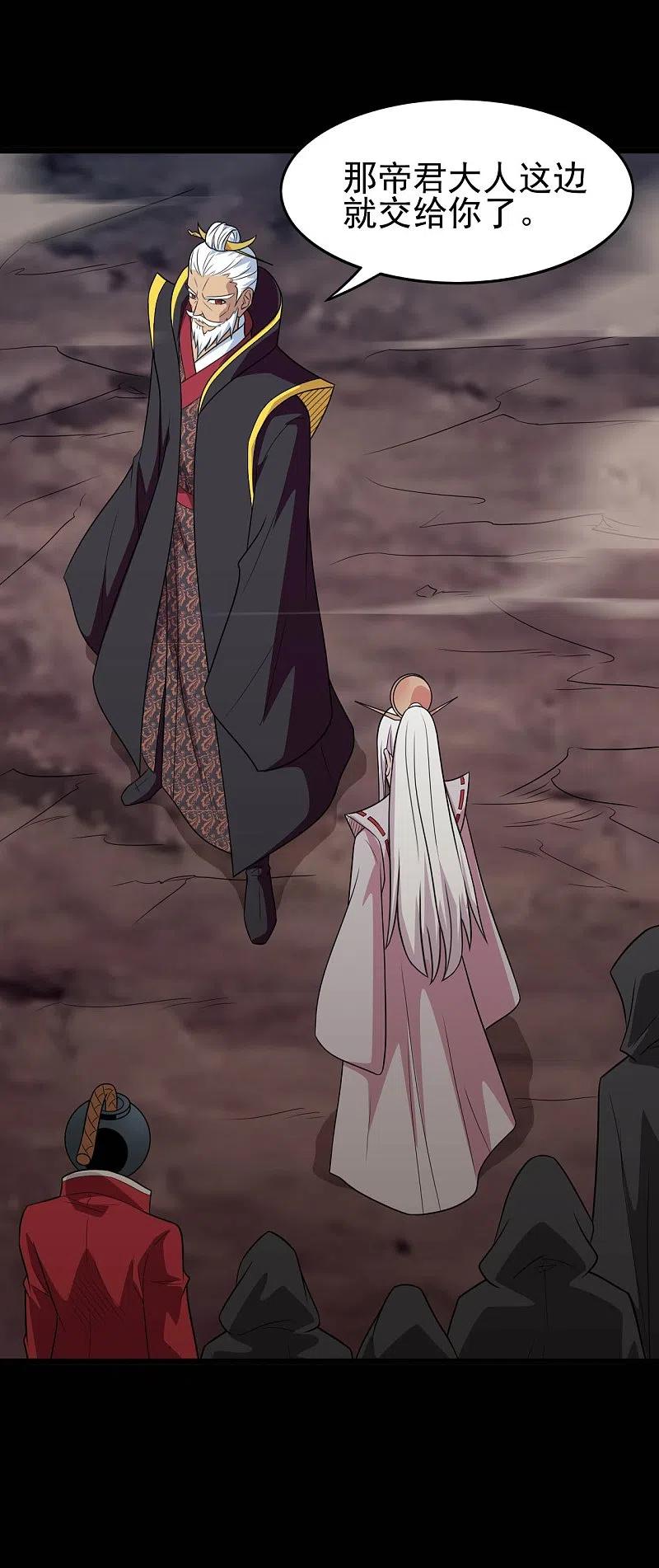 地府我开的 - 第707话 老友重聚 - 第30张图