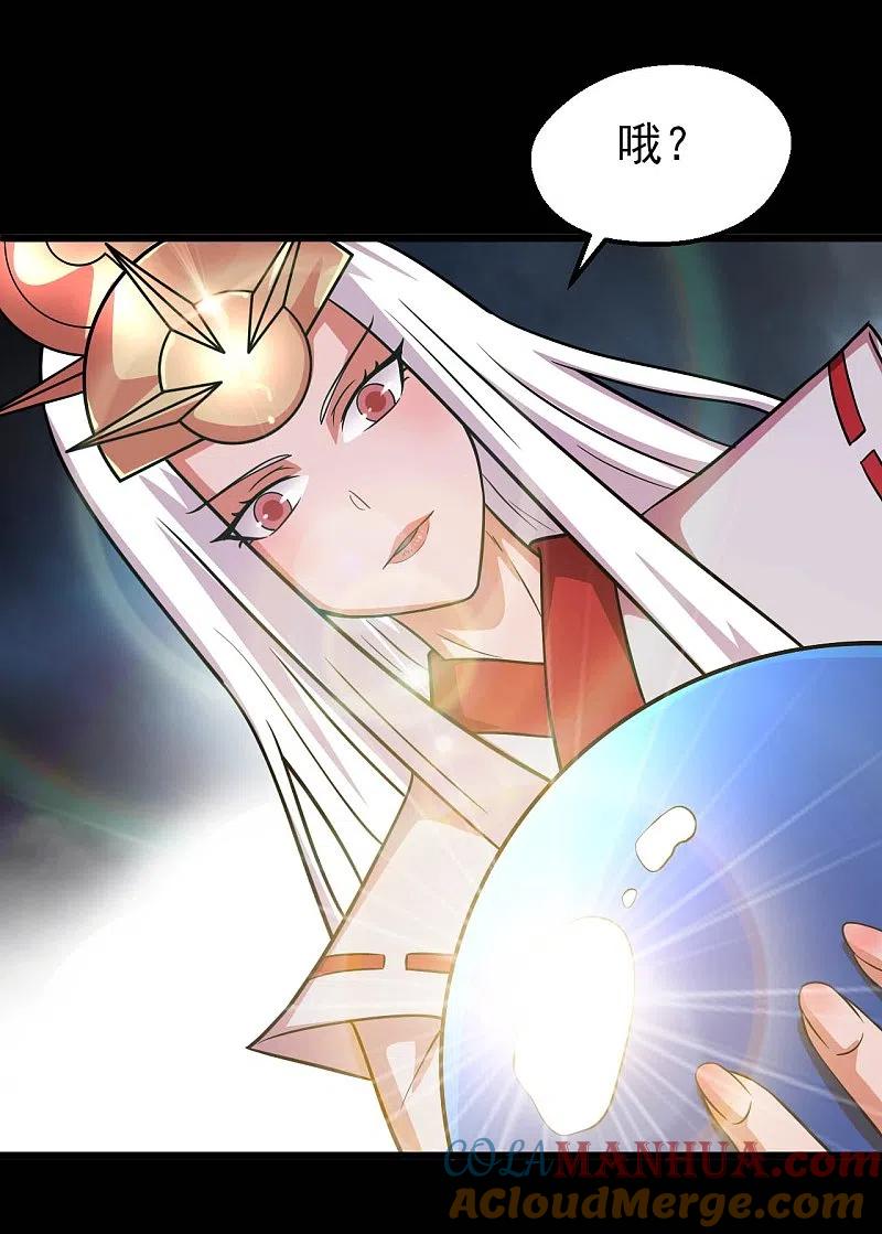 地府我开的 - 第707话 老友重聚 - 第25张图