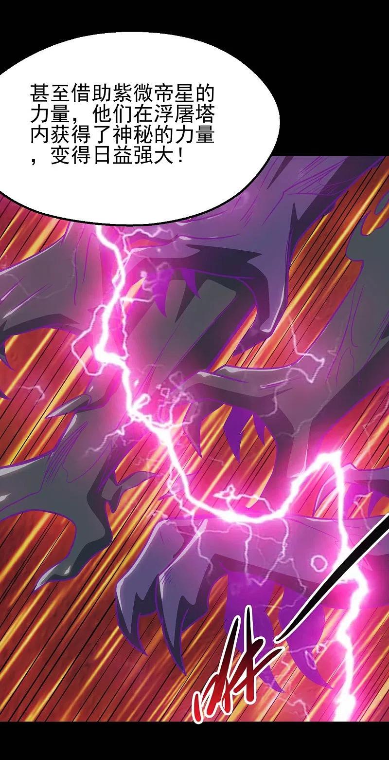 地府我开的 - 第707话 老友重聚 - 第16张图