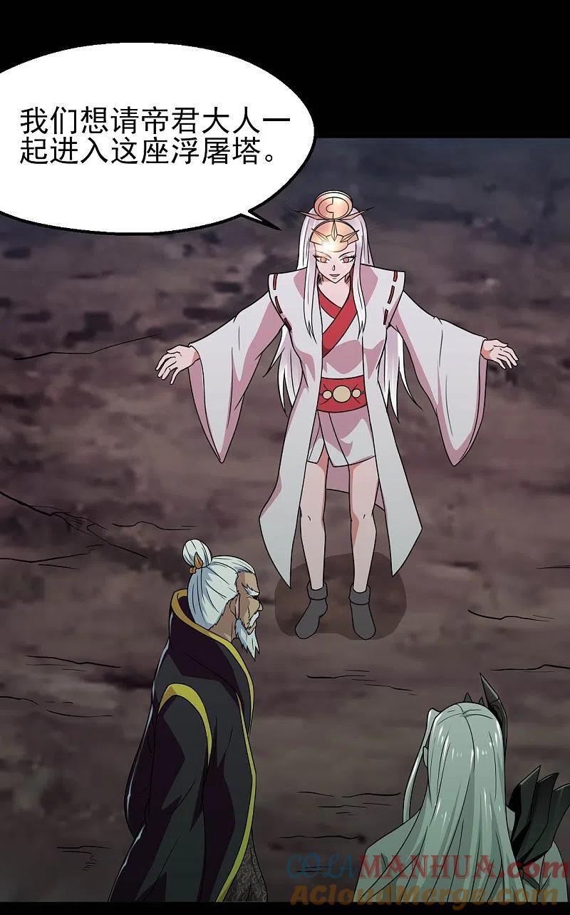 地府我开的 - 第707话 老友重聚 - 第21张图