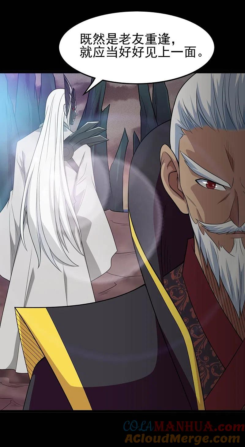地府我开的 - 第707话 老友重聚 - 第29张图